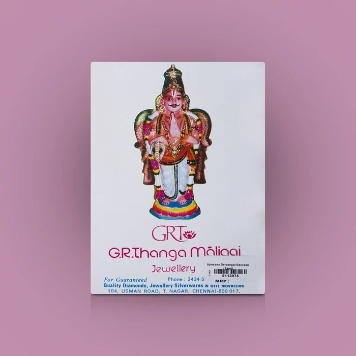Garudan Upasana Deivangal – Tamil | Hindu Religious Book/ Devotional Guide For Garuda Worship