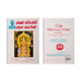 Pini Neekkum Peru Marunthu - Tamil | Hindu Shloka Book - Prayers Hymns Stotras
