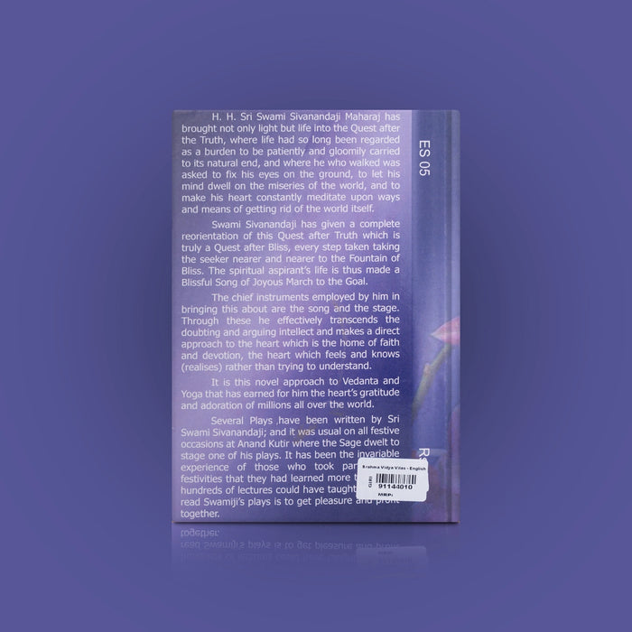 Brahma Vidya Vilas - English | By Swami Sivananda/ Hindu Spiritual Book - Vedanta, Spirituality & Philosophy