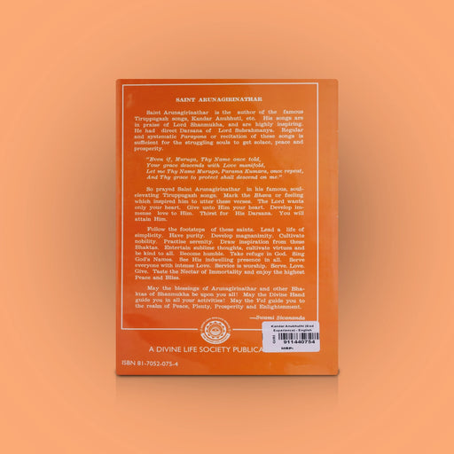 Kandar Anubhuti Of Saint Arunagirinathar - God Experience - English | By N. V. Karthikeyan/ Hindu Shloka Book - Prayers Hymns Stotras