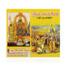 Srimad Bhagavad Gita - Prathi Patha Artham - Tamil | Bagavat Geethai/ Hindu Religious Book - Bhagavad Gita