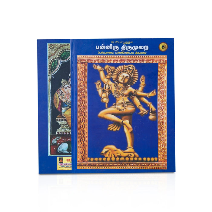 Panniru Thirumurai Bold Letters - 6 Volumes Set - Tamil | Hindu Religious Book - Poetry & Literature