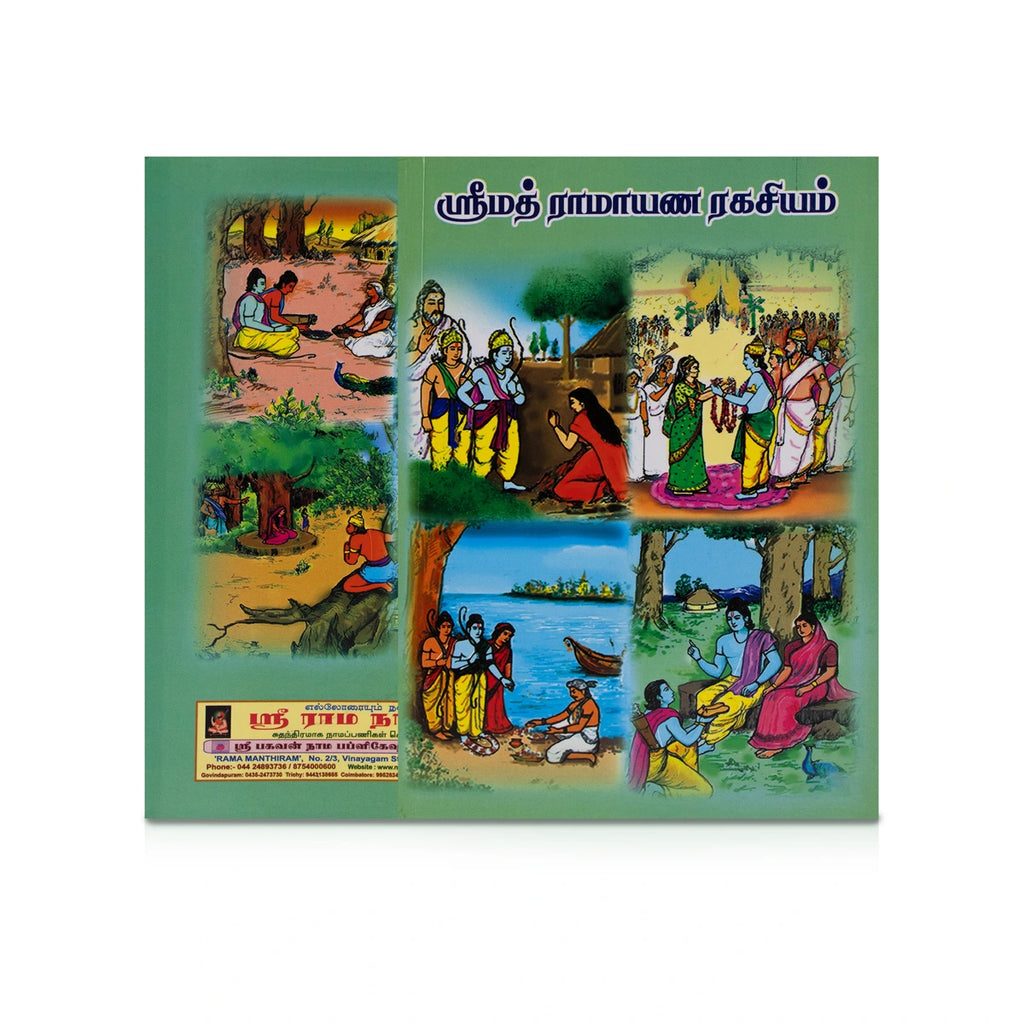 Srimad Ramayana Ragasiyam - Tamil | by Nandalala/ Hindu Puran Book