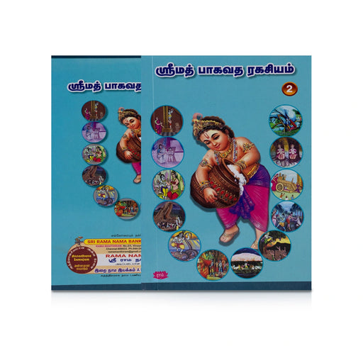 Srimad Bhagavatha Ragasiyam - 2 Volumes Set - Tamil | by Nandalala/ Hindu Puran Book - Epic & Purana