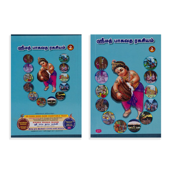 Srimad Bhagavatha Ragasiyam - 2 Volumes Set - Tamil | by Nandalala/ Hindu Puran Book - Epic & Purana
