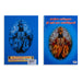 Dakshina Sampradaya Sri Hari Nama Sankeerthanam - Tamil | Music Book - Bhajan, Music & Dance