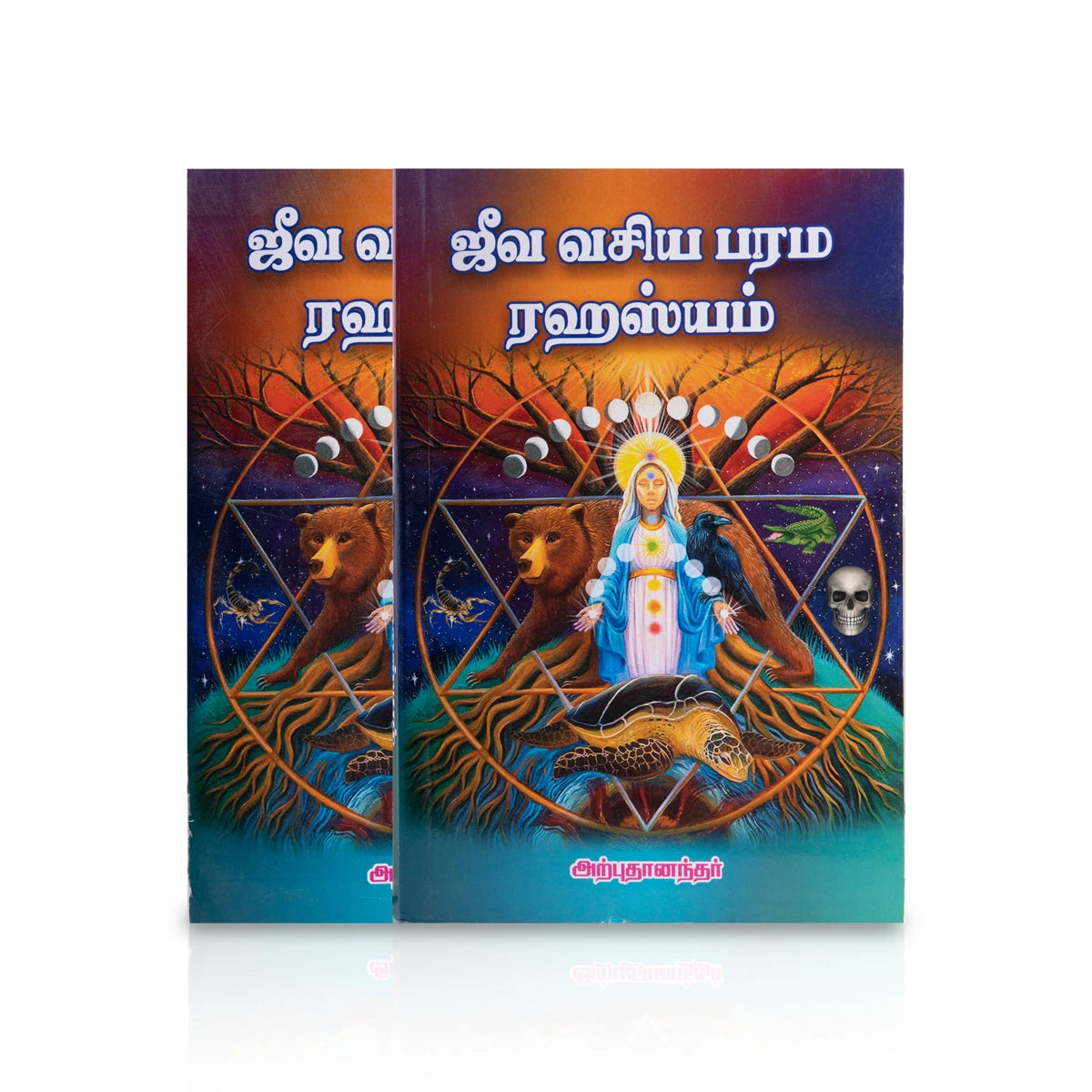 Giri - Jeeva Vasiya Parama Rahasyam | Hindus Religious Book