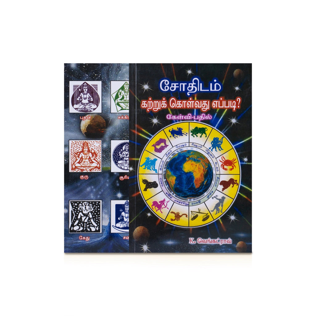 Jothidam Katru Kolvathu Eppadi - Tamil | by K. Venkat Rav/ Astrology Book