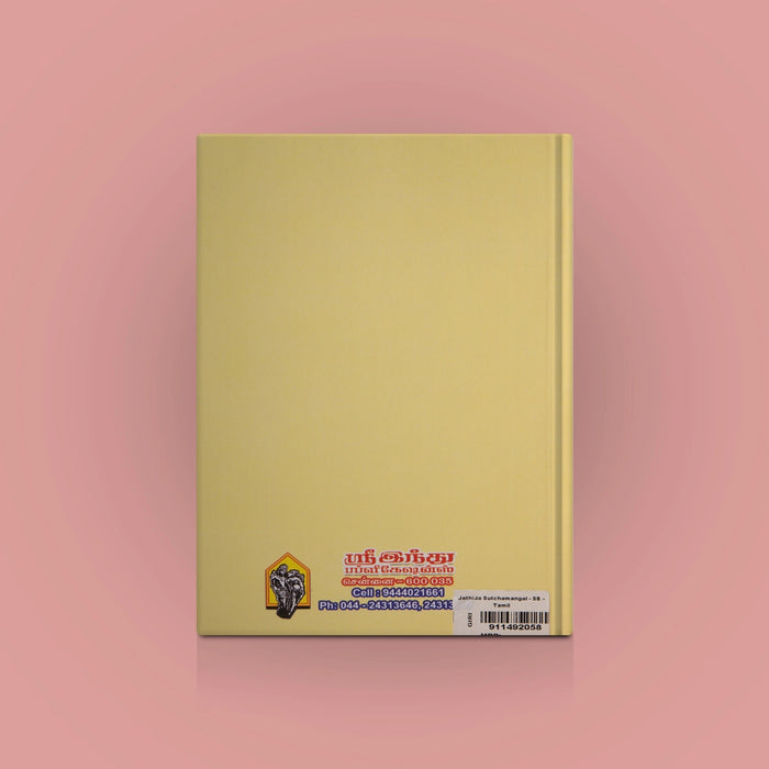 Jothida Sutchumangal - Tamil | by Deva Senathipathi/ Astrology Book - Astrology, Numerology & Palmistry