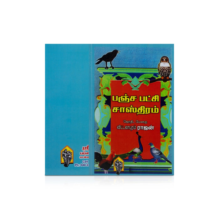 Pancha Patchi Sasthiram - Tamil | By Vittalapuram Rajan/ Astrology Book