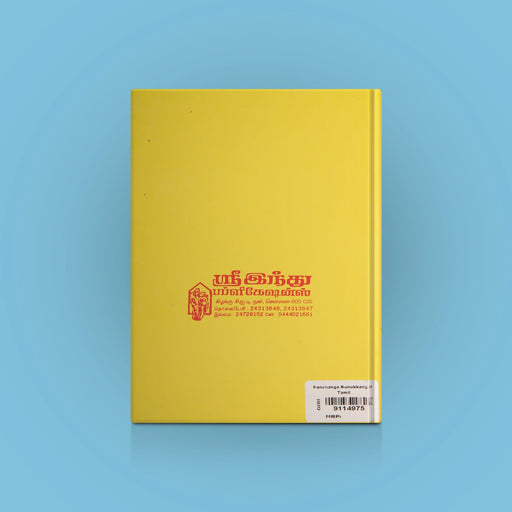 Panchanga Nunukkangal - Ramanathapuram Panchangam 1993 - Tamil | by K. Gopikrishnan/ Astrology Book - Panchangam & Almanac