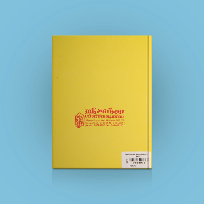 Panchanga Nunukkangal - Ramanathapuram Panchangam 1993 - Tamil | by K. Gopikrishnan/ Astrology Book - Panchangam & Almanac