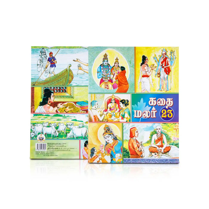 Kathai Malar - Volume 15 to 26 - Tamil | Children Book - Children Comics