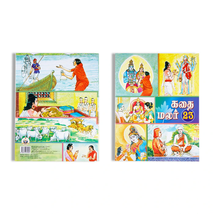 Kathai Malar - Volume 15 to 26 - Tamil | Children Book - Children Comics