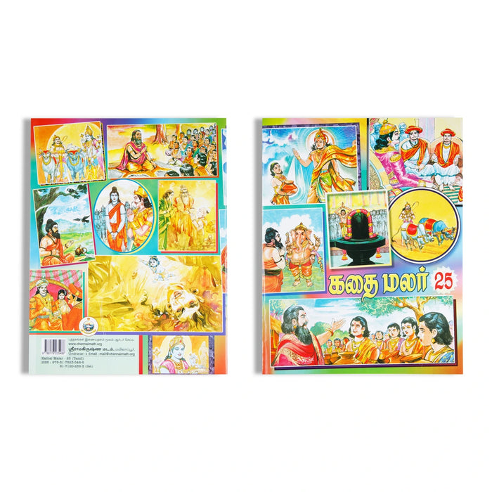 Kathai Malar - Volume 15 to 26 - Tamil | Children Book - Children Comics
