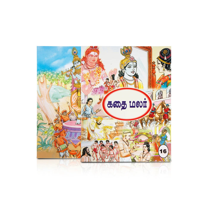 Kathai Malar - Volume 15 to 26 - Tamil | Children Book - Children Comics