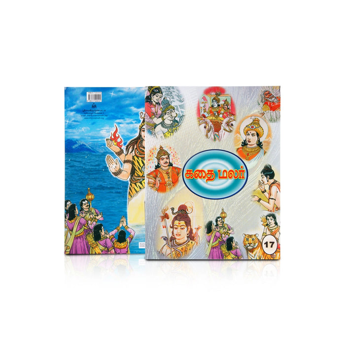 Kathai Malar - Volume 15 to 26 - Tamil | Children Book - Children Comics