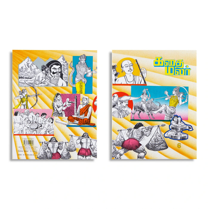 Kathai Malar - Volume 1 to 14 Sets - Tamil | Story Book - Children Comics