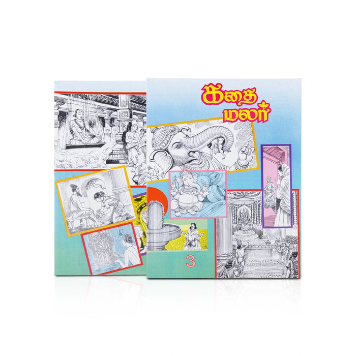 Kathai Malar - Volume 1 to 14 Sets - Tamil | Story Book - Children Comics