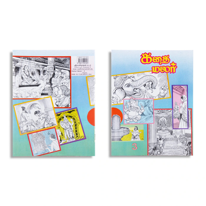 Kathai Malar - Volume 1 to 14 Sets - Tamil | Story Book - Children Comics