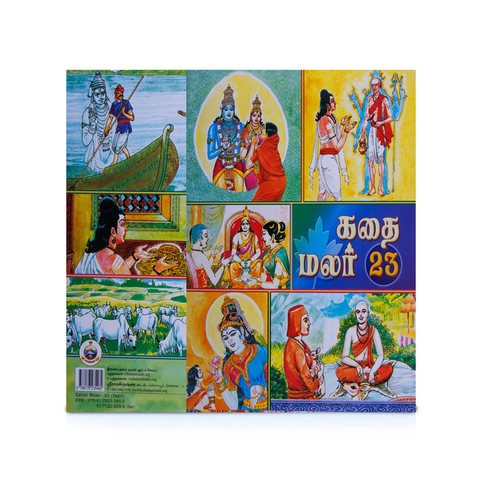 Kathai Malar Set - Volumes 15 - 26 - Tamil | Fictional Book/ Story Book - Children Comics