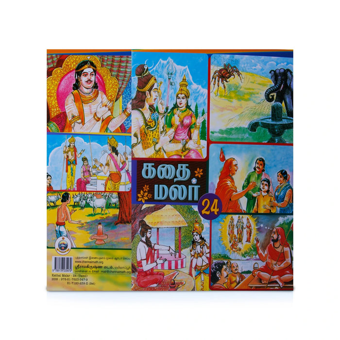 Kathai Malar Set - Volumes 15 - 26 - Tamil | Fictional Book/ Story Book - Children Comics