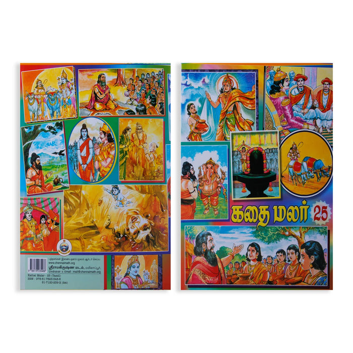 Kathai Malar Set - Volumes 15 - 26 - Tamil | Fictional Book/ Story Book - Children Comics