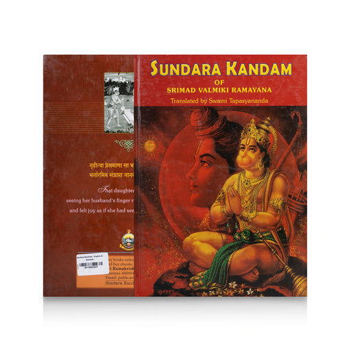 Sundara Kandam Of Valmiki Ramayana - English & Sanskrit | by Swami Tapasyananda/ Hindu Puran Book - Epic & Purana