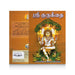 Sri Guru Geethai - Tamil | by Anna Subramaniam/ Hindu Shlokas Book - Prayers Hymns Stotras