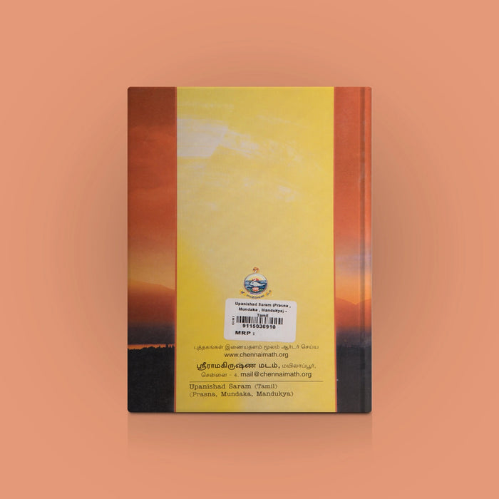 Upanishad Saaram - Prashna , Mundaka , Mandukya, Aitareya Upanishadgal - Tamil | by Anna/ Upanishad Book - Upanishad