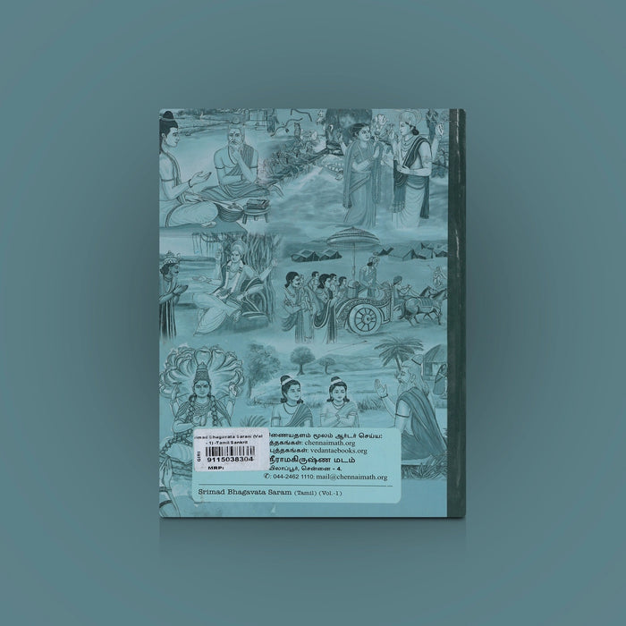 Srimad Bhagavata Saram - Volume 1 - Tamil -Sanskrit | Religious Book/ Teachings & Stories From Srimad Bhagavatam
