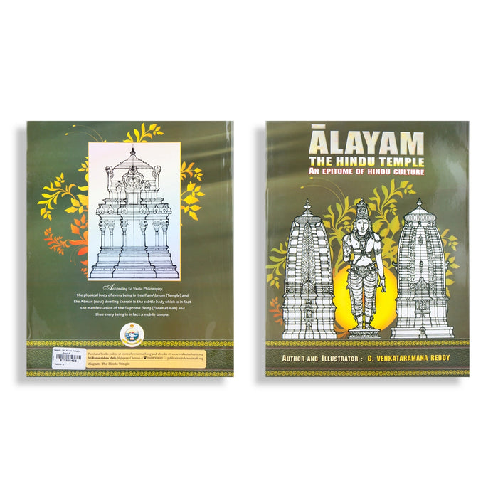 Alayam - The Hindu Temple - English | by G. VenkataRamana Reddy/ Hindu Religious Book