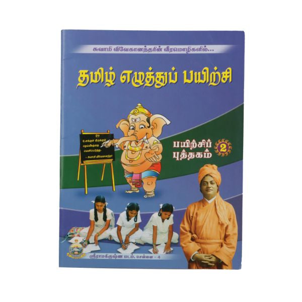 Tamil Ezhuttu Payirchi - Vol 3