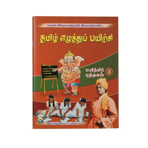 Tamil Ezhuttu Payirchi - Vol 2