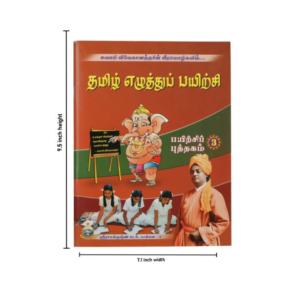 Tamil Ezhuttu Payirchi - Vol 2