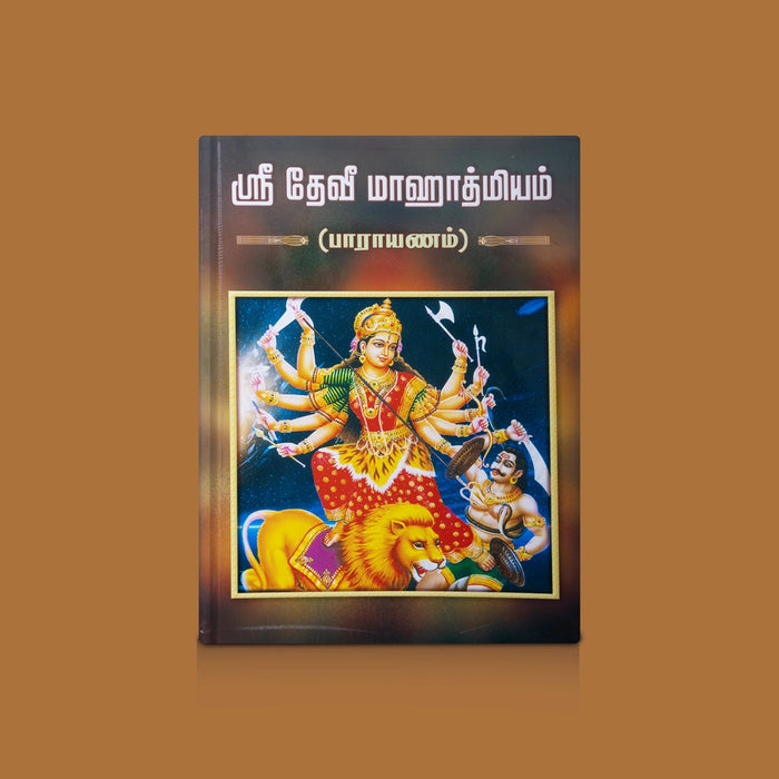 Sri Devi Mahatmyam - Parayanam - Tamil | Hindu Devotional Book/ Divine Text & Prayers For Goddess Durga Worship