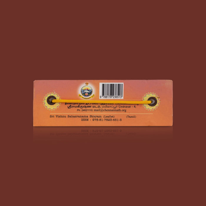 Sri Vishnu Sahasranama Stotram Leaflet - Tamil | Devotional Book / Sacred Vishnu Chanting & Worship