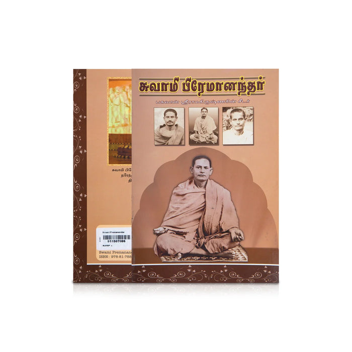 Swami Premanandar - Tamil | By Swami Vimurtananda