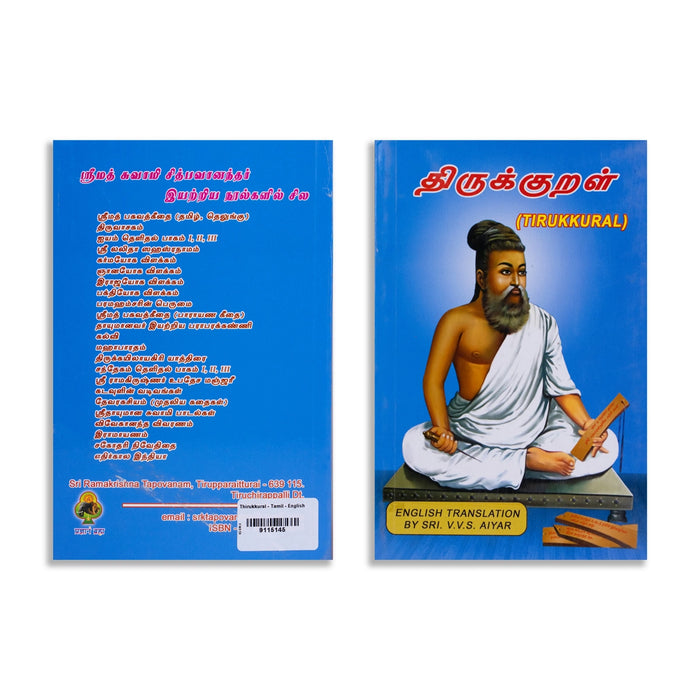 Tirukkural - Tamil - English | by Sri. V. V. S. Aiyar, by Swamy Chidbhavanandar/ Poetry Book