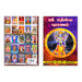 Sri Matsya Puranam - Tamil | Hindu Puran Book - Epic & Purana