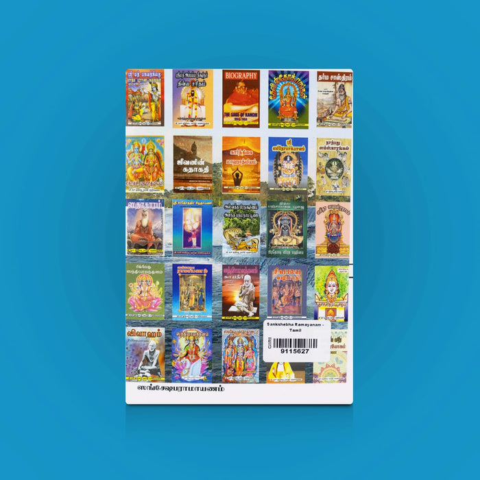 Sankshebha Ramayanam - Tamil | Devotional Book/ Sacred Ramayana Stories & Spiritual Inspiration Book