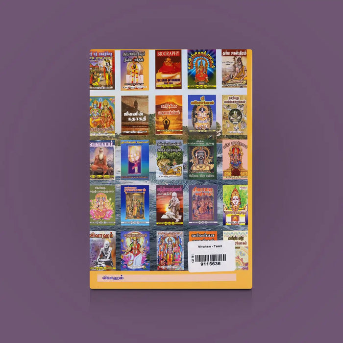 Vivaham - Tamil | By Arulvakku / Hindu Marriage Traditions & Spiritual Guidance / Cultural & Religious Reading