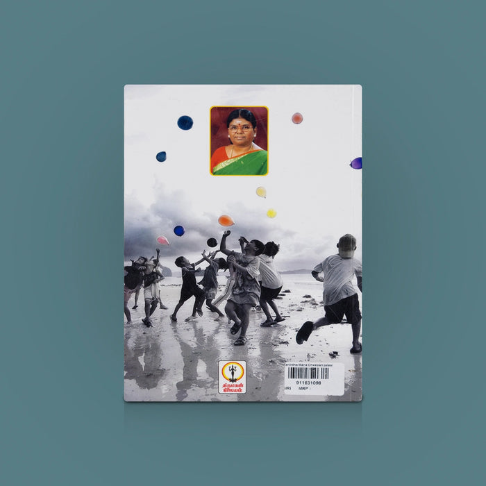 Kanintha Mana Dheepangalaai Book - Part-3 - Tamil | Tamil Story Book / Family Story Book / By P.J Jaisakthi - Fiction & Stories