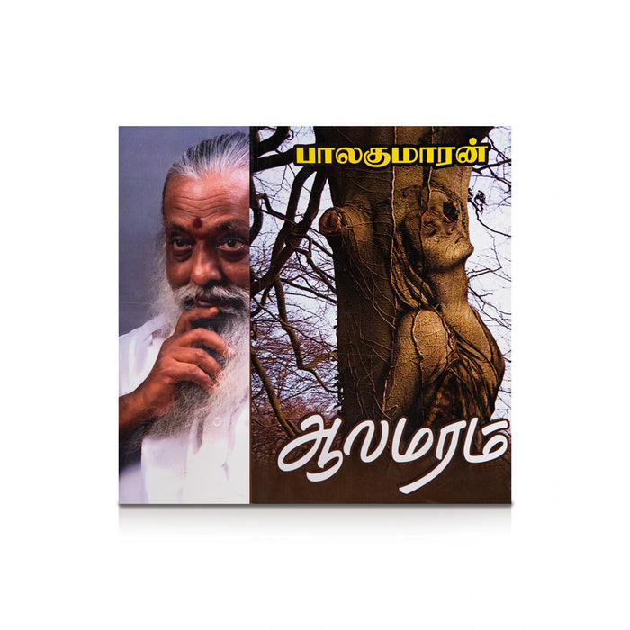 Aala Maram - Tamil | by Balakumaran/ Fictional Book