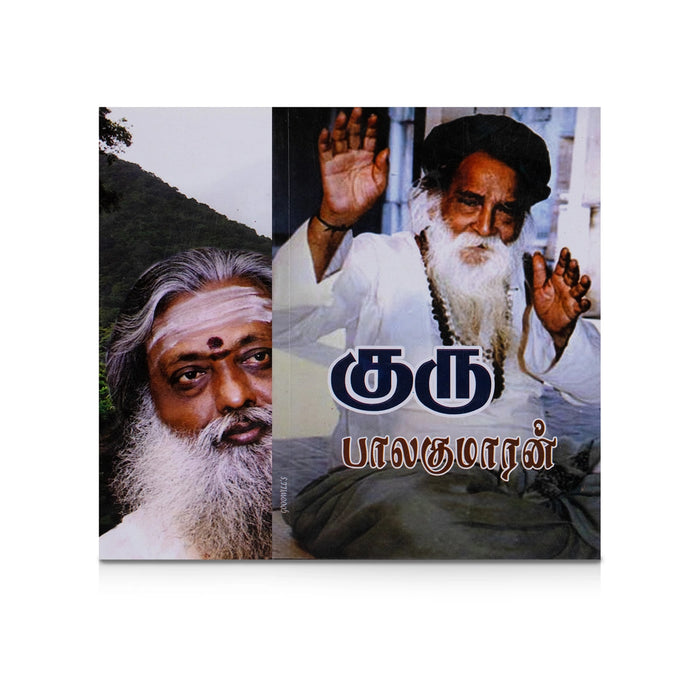 Guru - Tamil | by Balakumaran/ Fictional Book