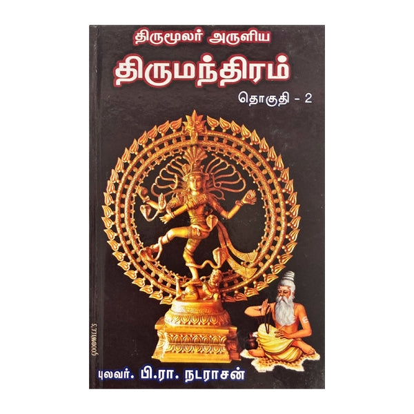 Thirumoolar Aruliya Thirumanthiram - Tamil - Vol 2