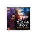 Oru Uyirin Kural - Tamil | by Indra Soundar Rajan/ Fictional Book - Fiction & Stories