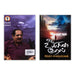 Oru Uyirin Kural - Tamil | by Indra Soundar Rajan/ Fictional Book - Fiction & Stories