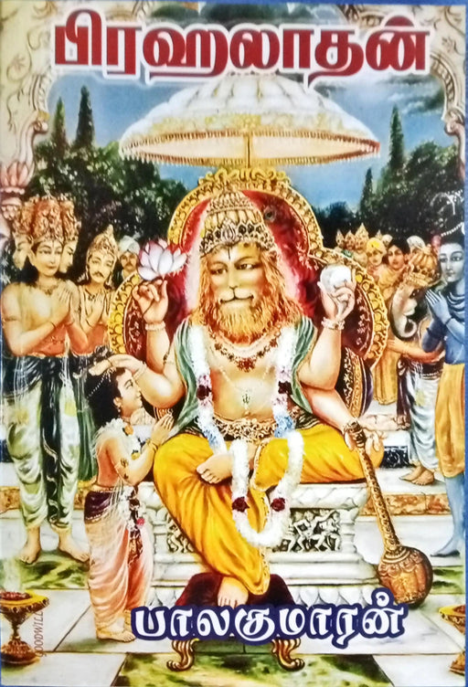 Prahaladhan - Balakumaran - Tamil - Fiction & Stories