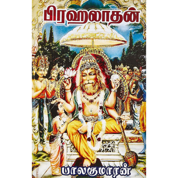 Prahaladhan - Balakumaran - Tamil
